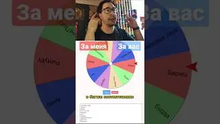 Продолжение интерактивного 