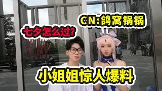 还没问就自爆的cos小姐姐