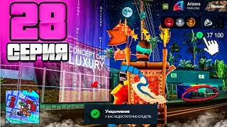 СКУПИЛ ВСЁ ДЛЯ 