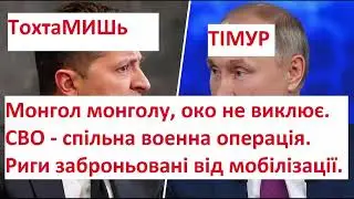 Слава Януковичу. Николаевская Народная Республика уже оформлена. Рыги победили