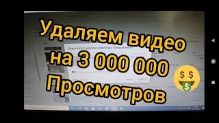 как удалить Видео с Ютуба в 2021 году | шугаринг дома