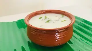 നാടൻ സംഭാരം തയ്യാറാക്കുന്ന വിധം || Sambaram Recipe Kerala Style || Sambaram