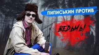СТРАШНУЮ ВЕДЬМУ НАШЛИ В ПОДМОСКОВЬЕ!!!! БЕЗ РЕГИСТРАЦИИ И СМС!!!!!!!