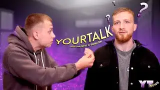 Новости YT | Набор в команду YOURTALK | 01.10.23