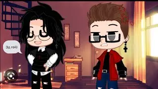 [•meme•]-boy gay-мальчик гей [Gacha Club]