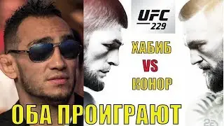 Прогнозы бойцов на бой Хабиб vs Конор UFC 229