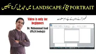 HOW TO CONVERT PORTRAIT PAGE INTO LANDSCAPE IN MS WORD | RESEARCH | THESIS | MUHAMMAD ASAD