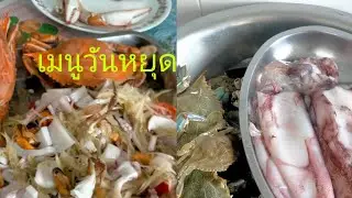 บุกครัวคนไทยในต่างแดน..