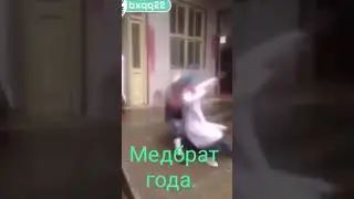 Медбрат 2023 года.