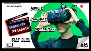 Дневники | Че по играм | Spider Man | Raw Data | Audica
