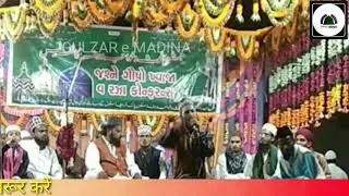new naat paak  jashne gousho khwaja raza confrence
