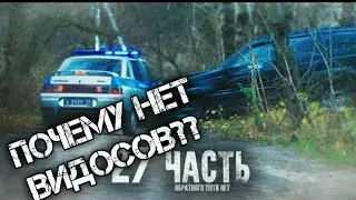 Новый видос у Паши Пэла_Почему нет видосов??