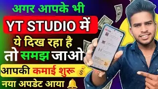 जिसको आया ये NOTIFICATION उसकी बल्ले-बल्ले🤩| Youtube New Update 2025 | Yt Studio New