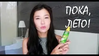 Любимое за ЛЕТО 2017 совместно с Айжан STYLEONHEELS