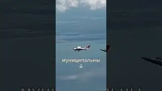 The pilot violated the restricted area! 