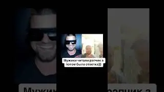 Зачитал мужикам из Читы🔥🔥🔥 