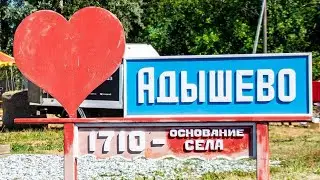 Адышево  День молока и кваса. Оричевский  район.
