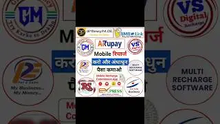 High Commission Mobile Recharge Apps 2025 