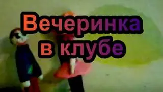 Сигняшки 