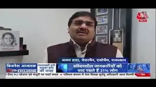 Dr. Ajay Data Sharing His Views On Cyber Security On Aajtak