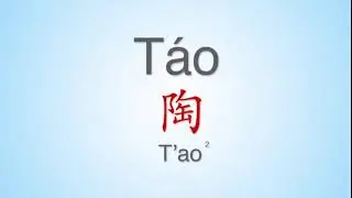 How to properly pronounce 