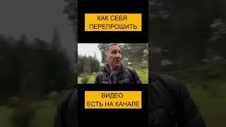 КАК СЕБЯ ПЕРЕПРОШИТЬ? 