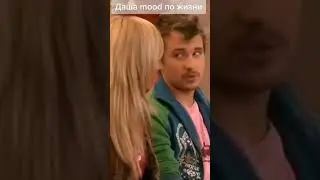 Счастливы вместе - Даша проспала обеденный сон