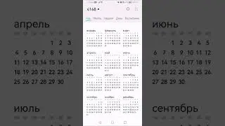 4145-4199 год