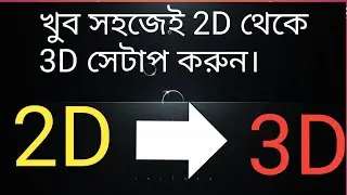 Convert 2D to 3D objects in AutoCAD Tutorial Bangla.