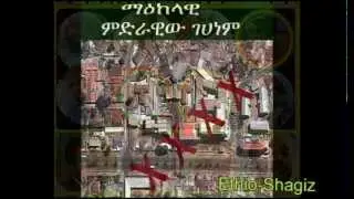 Weyana torture 2( TPLF) ሕውሀት የአማራን ሕዝብ ለማጥፋት ከሚጠቀምበት ዘዴ 