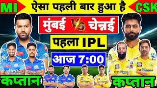 IPL 2024 Playing 11 | IPL 2024 csk team players list | IPL 2024 Chennai Super King team squad