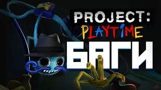 Интересные баги на 3 карте PROJECT: PLAYTIME