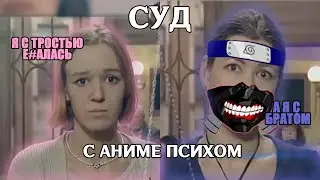Суд Дарьи Лютой RYTP