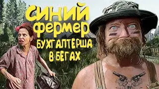 ARENA BREAKOUT. СИНИЙ ФЕРМЕР. ОБЗОР ВИДЕО