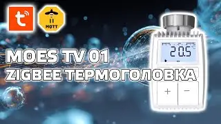 Smart zigbee thermal head Moes TV 01 for heating radiators