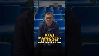 ЭТИ ЦИФРЫ ПРИНЕСУТ ВАМ БОГАТСТВО 