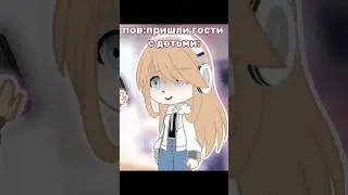 спать 😴 #are #gacha #gachalife #gachaclub #gachaanimation #гача #memes #rekomendation #гачалайф