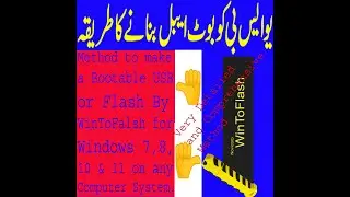 How to create a Bootable USB by Novicorp WinToFlash for Windows 7,8 &10 with link in description?