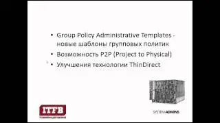 Новые возможности ThinAPP 5.1