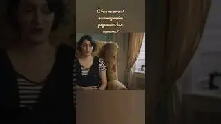 В данном случае героиня защищается шутя, а в целом, юмор очень уместен в терапии #кино