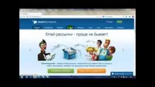 ***Как Создать Рассылку на SmartResponder