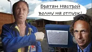 Ещё Один День Из Жизни Приёмщика(Выпуск№12)Немножко Отпуска!