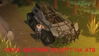 ЧТО ЖЕ БУДЕТ В 3 СЕЗОНЕ??? СЛИВ РЕЦЕПТА НА АТВ!!! LAST DAY ON EARTH 1.14.4