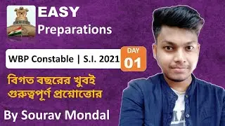 WBP Constable Previous Year Question Paper 2019 | WBP Exam Preparation 2021 | WBP GK 2021 | WBP GK