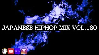日本語ラップMIX VOL.180 / mixed by 不明なアーティスト