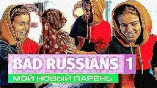✨ САМОЕ СКУЧНОЕ РЕАЛИТИ В МИРЕ?