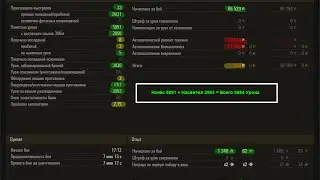 Молчаливый рандом #2 [World of Tanks]