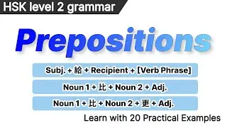 HSK Level 2 prepositions #chinese #learning