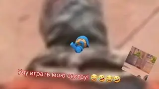 Учу играть свою сестру😂|в итоге.......