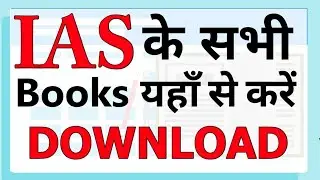 Download All UPSC Books in Pdf | IAS ke sare Books kare Download | Download All UPSC Study Material